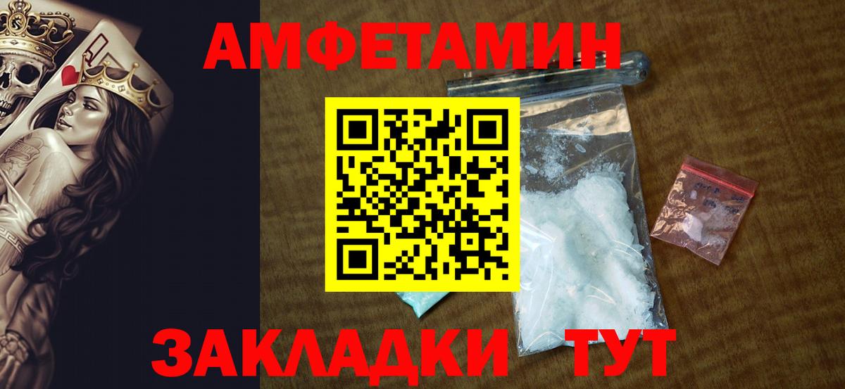 АМФЕТАМИН Premium  Вход с VPN  АМФ  Грозный 