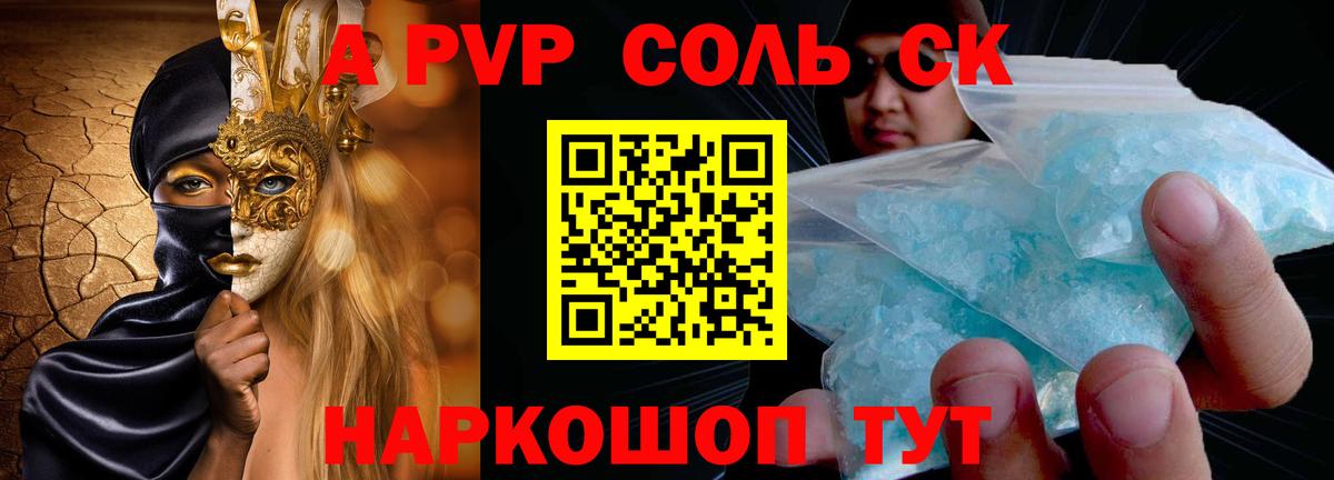 APVP СК КРИС Грозный