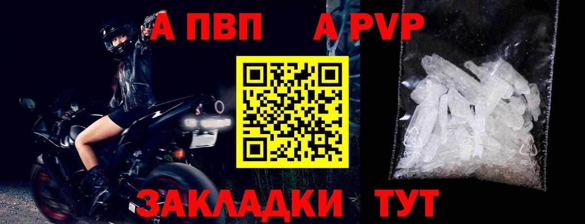 Alfa_PVP VHQ  A PVP СК КРИС  A PVP мука  Грозный  что такое   Вход с VPN 