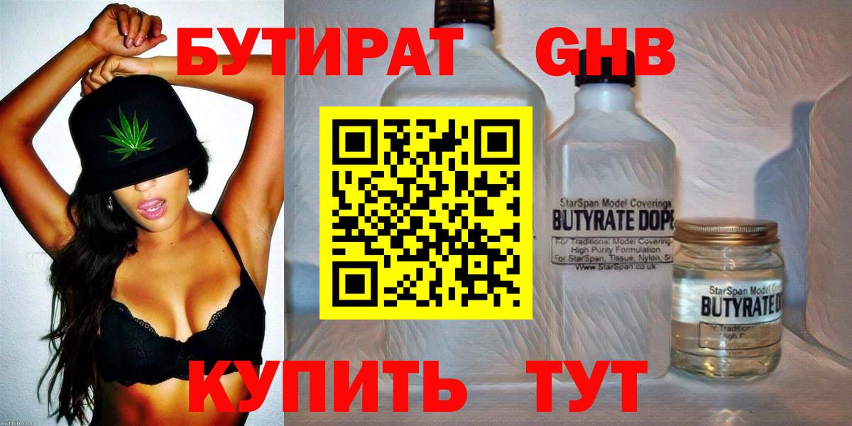 Бутират буратино  Вход с VPN  Грозный 