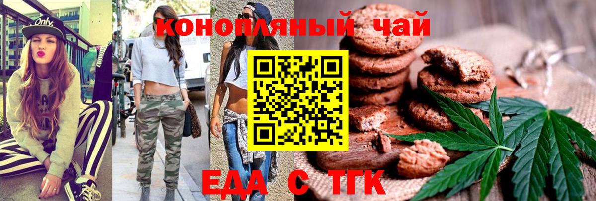 Canna-Cookies конопля Грозный