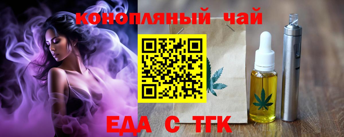 Canna-Cookies марихуана  Вход с VPN  Грозный 