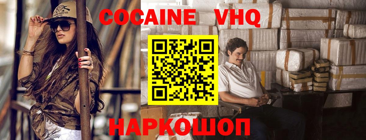 COCAIN 98%  купить наркоту  Cocaine  Грозный  Вход с VPN 