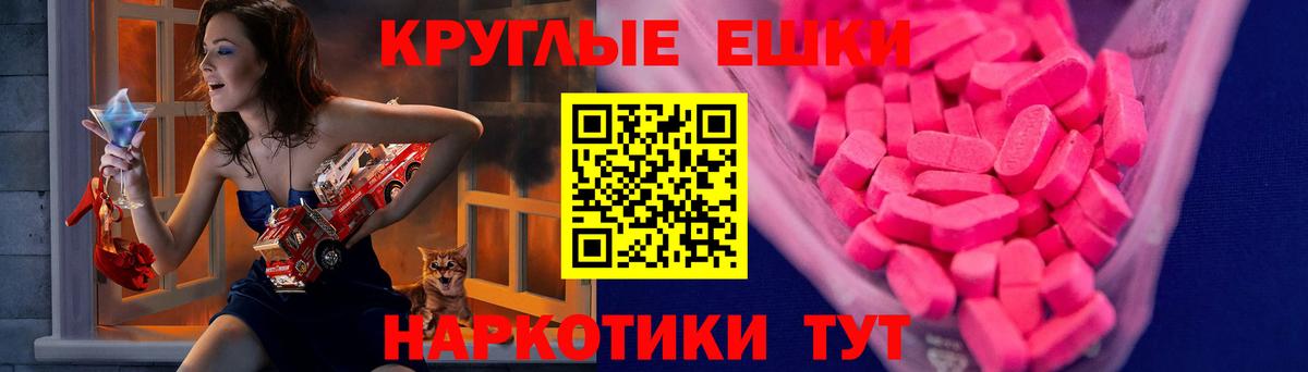 ЭКСТАЗИ Дубай  Вход с VPN  блэк спрут   Ecstasy 99%  Грозный 
