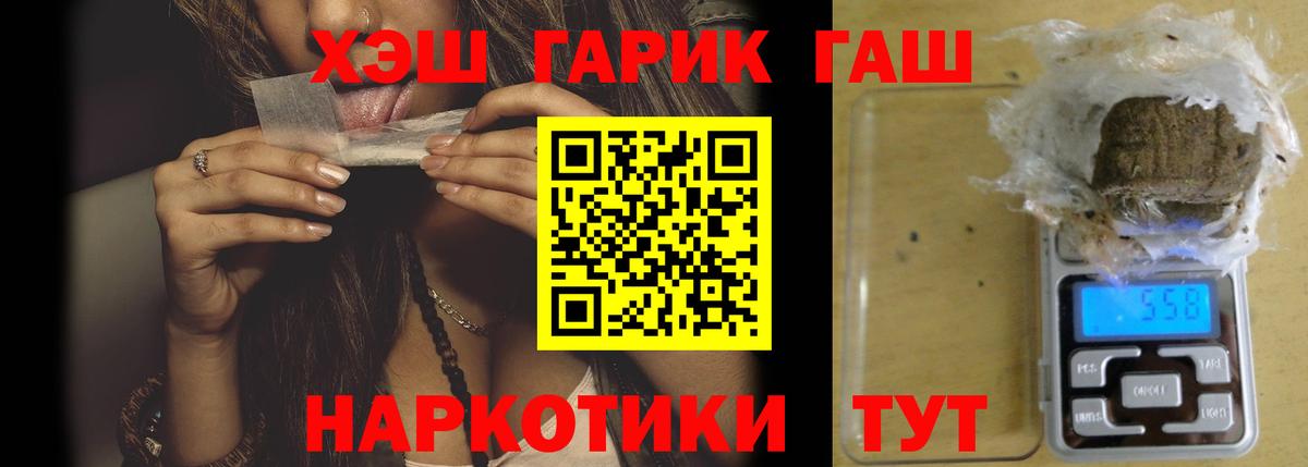 ГАШ индика сатива Грозный