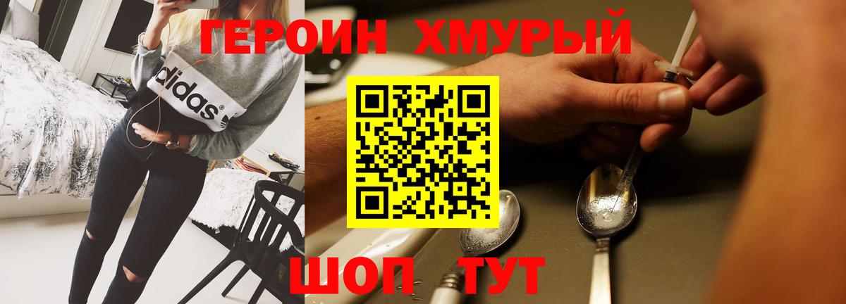 Грозный  Героин белый  ГЕРОИН  Вход с VPN 