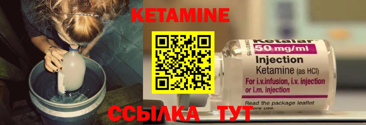 Кетамин ketamine Грозный