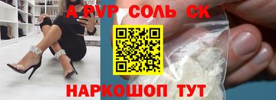 spice Балаково