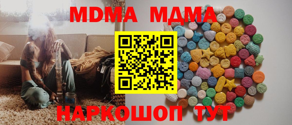 МДМА  МДМА Molly  Грозный  Вход с VPN  MDMA кристаллы 