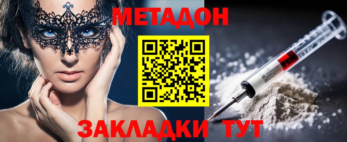 Грозный  МЕТАДОН мёд  MEGA онион  Вход с VPN  Метадон methadone 