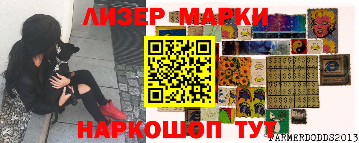 Марки NBOMe 1,5мг  Вход с VPN  Марки NBOMe 1,5мг  Грозный 
