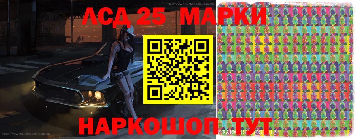Наркотические марки 1,8мг Грозный